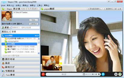 skype2010下载,重温经典即时通讯体验