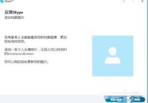 skype 手机电脑同时登陆,沟通无界