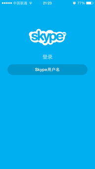 skype 手机 怎么注册账号,轻松开启沟通新篇章