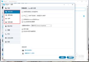 skype7.31旧版本下载,回顾经典通信软件的辉煌岁月