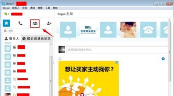 skype 视频会议怎么开,操作指南全解析