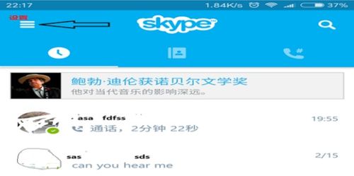 skype登录上无法发消息,无法发送消息的困扰解析