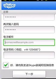 一个手机号码可以注册几个skype账号吗,Skype注册手机号码的无限可能