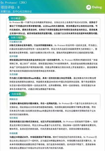 以太坊 通证 靠谱吗,安全性、合规性与生态融合的可靠选择