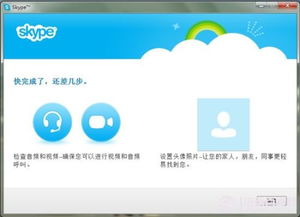 skype多账户登录,高效沟通新体验