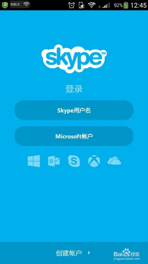 skype 中国通包,跨越国界