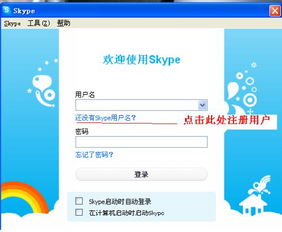 skype8.8官方网站下载,体验更高效、便捷的沟通之旅