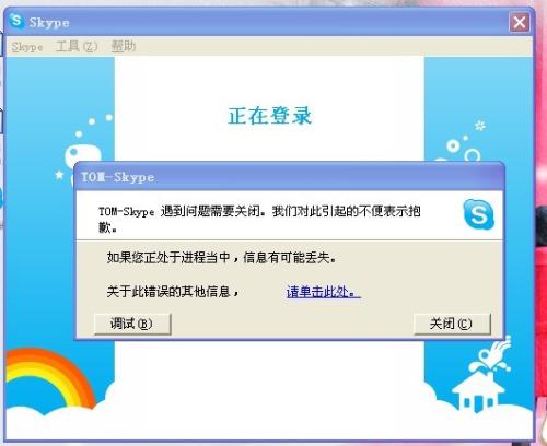 skype 启动不了,Skype启动故障排查与解决攻略