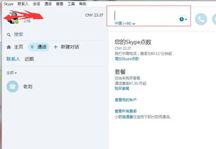 skype 账号是手机号码,便捷沟通新体验