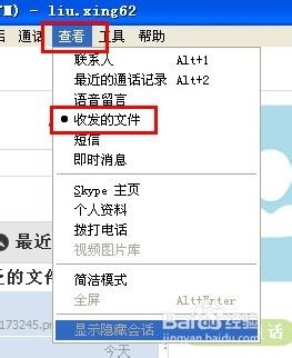skype 接收的文件,揭秘文件内容与精彩瞬间