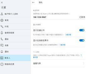 Skype必须要有手机号吗,是否必须绑定手机号？揭秘注册流程