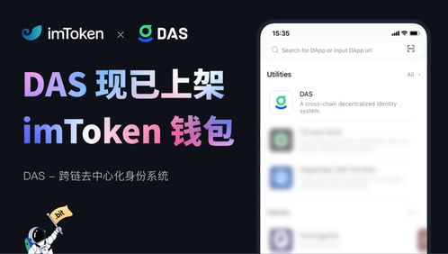 跟imtoken一样,IMToken同款功能解析与体验分享