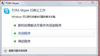 电脑下载skype为什么打不开,电脑下载Skype打不开？排查与解决指南