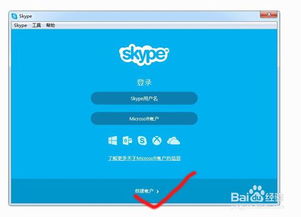 skype 怎样匿名打电话,轻松实现隐私通话