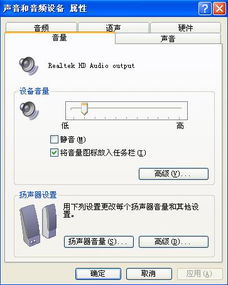 电脑skype 调不了音量,电脑调音量无响应的解决方案