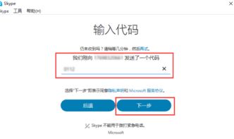 skype 怎样注册,轻松开启全球沟通之旅