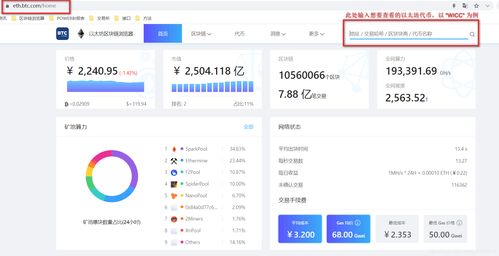 读取以太坊 数据,区块链2.0的智能合约革命与去中心化应用探索