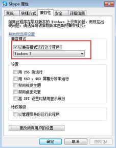 skype安装到一半没反应了怎么回事,探究安装停滞原因及解决方案