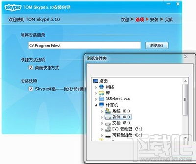 skype安装教程图解,Skype网络电话安装步骤图解详解