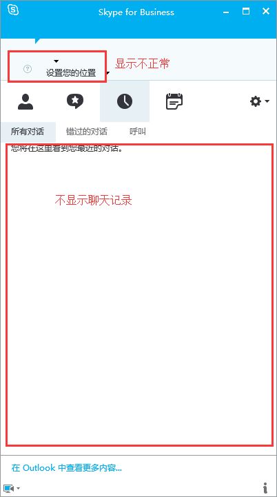 skype变不了在线,揭秘技术难题与解决方案