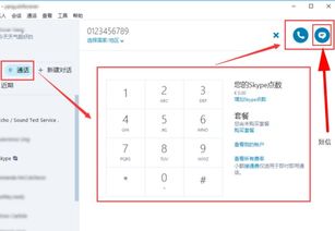 skype 可以发信息,探索即时通讯的便捷与魅力