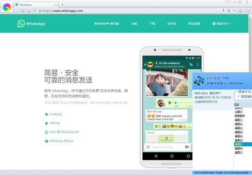 电脑whatsapp怎么清理,电脑版WhatsApp高效清理指南