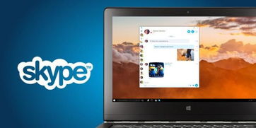 skype 苹果旧版本,重温经典通信时光