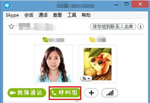 skype7.34,功能升级与用户体验优化全面解析