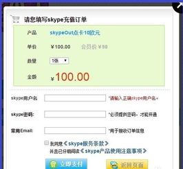 skype点数 提现,实现财富增值！