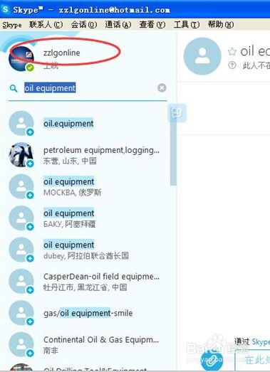 skype 搜索,探索即时通讯的无限可能