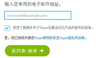 skype登录信息,揭秘高效登录攻略