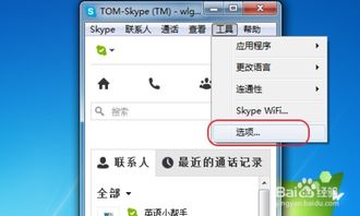 skype电脑的聊天记录怎么删除,轻松管理隐私与空间