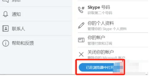 更改skype密码,轻松守护隐私与沟通安全