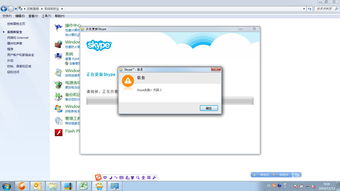 skype安装失败 代码2,代码2背后的故障排查指南