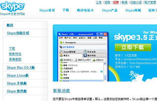 skype 泰国,跨越国界的沟通桥梁