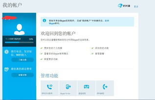 skype充值为什么还没到账,Skype充值未到账原因解析及解决方法