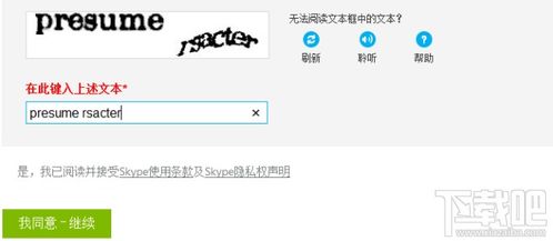 skype登入验证,安全与便捷的完美融合