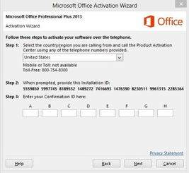skype电话激活office,轻松步骤与常见问题解答