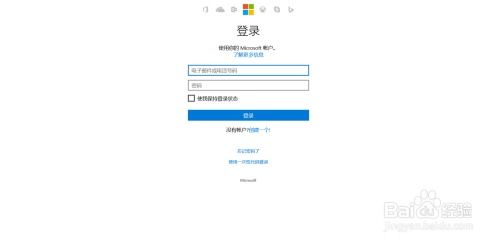 skype 账号关联,连接全球无界限