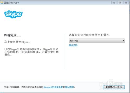 电脑如何装skype,轻松实现全球沟通无障碍