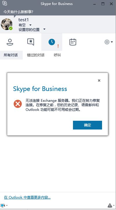 skype不可用,寻找替代方案应对挑战