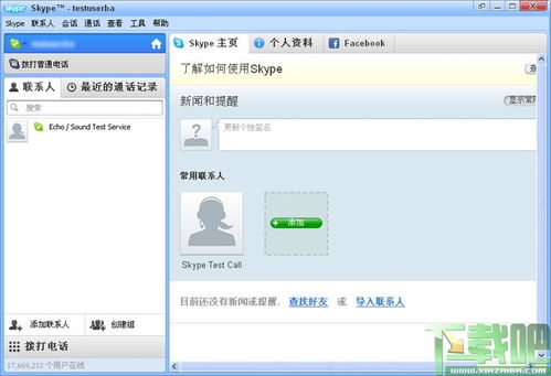 skype7.38.99.102,功能升级与性能优化一览