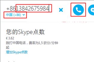 skype不能买点卡,探索替代支付方式