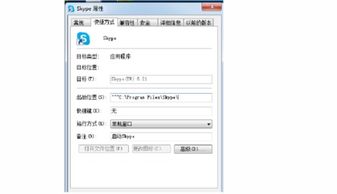 skype安装在哪个文件夹,一探究竟的文件夹之谜