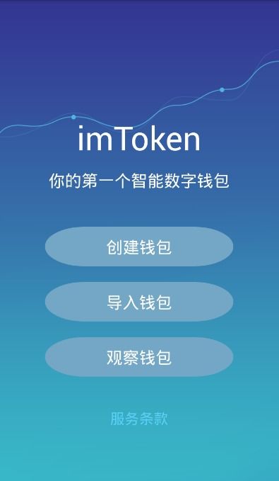 比特派能导入imtoken,轻松实现资产迁移与统一管理