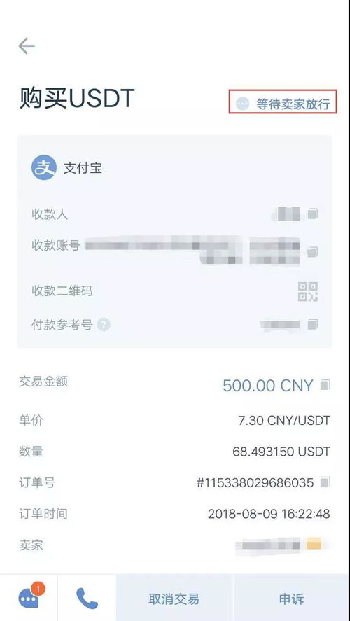 币安的usdt转到钱包手续费,币安USDT转账至钱包手续费解析与攻略