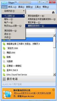 个人skype,连接世界