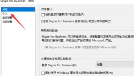 skype 怎么关闭开启动不了,Skype无法关闭启动问题解决方案概述