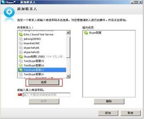 skype对应手机号码,解锁全球通讯新篇章