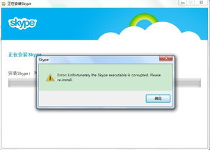 skype 卸载后安装不了,探究安装失败原因及解决方案